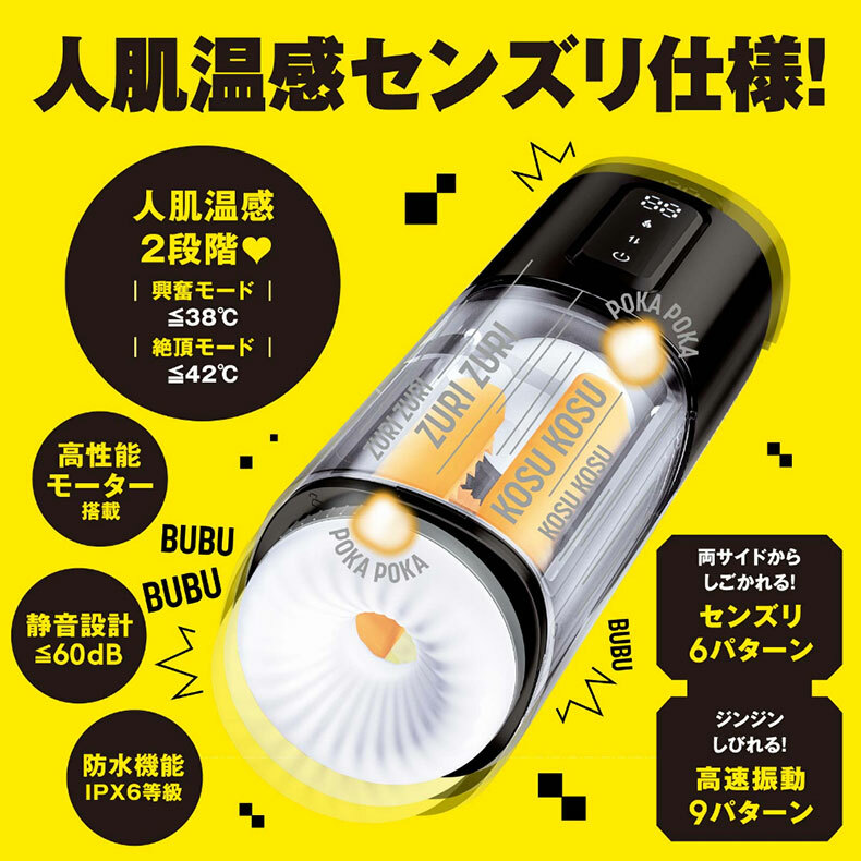 HATOPLA｜普妮安娜 電動飛機杯 11｜電動飛機杯