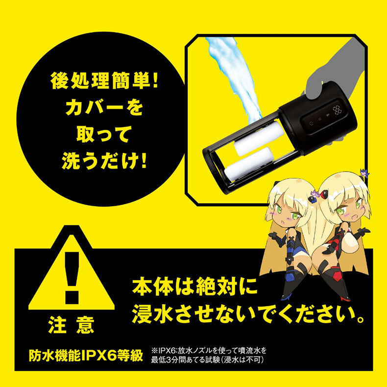 HATOPLA｜普妮安娜 電動飛機杯 11｜電動飛機杯