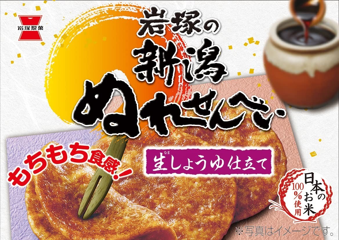 日本即時連線｜岩塚製菓 新潟軟仙貝生醬油口味