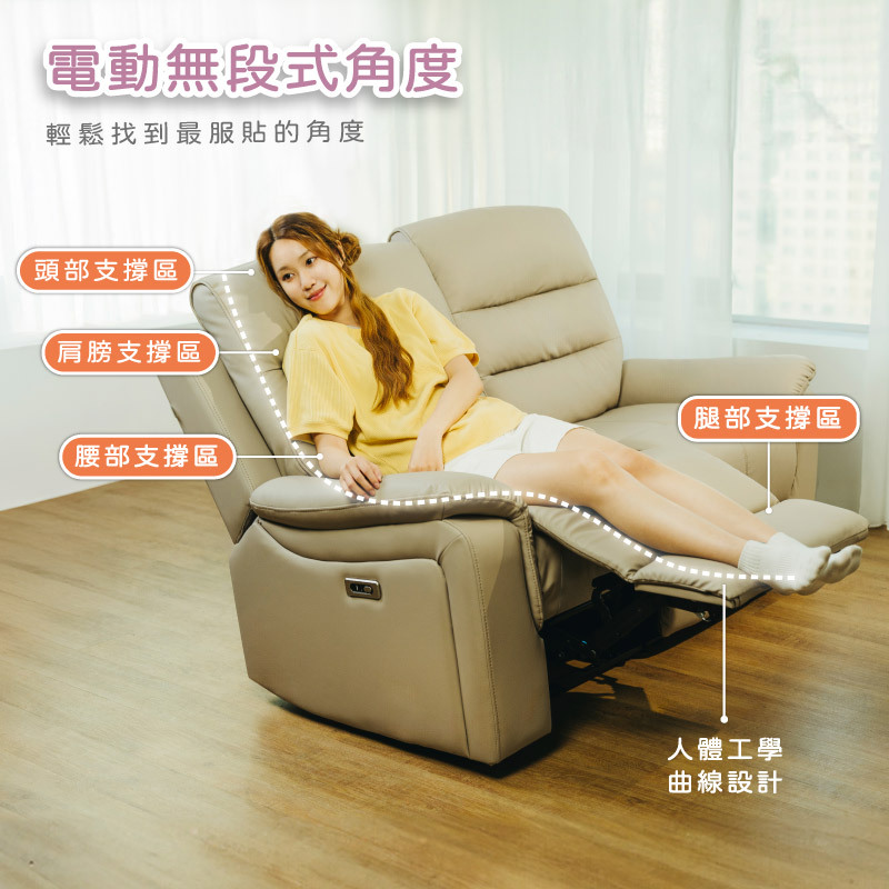 【Munichi】奢華漫遊3D雙人電動沙發_涼感硅藻皮