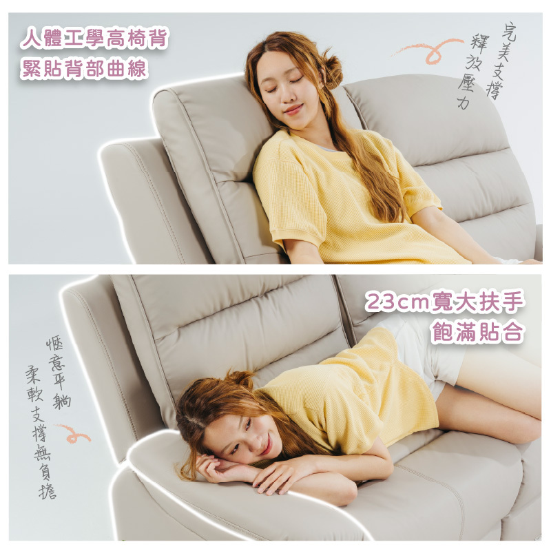 【Munichi】奢華漫遊3D雙人電動沙發_涼感硅藻皮