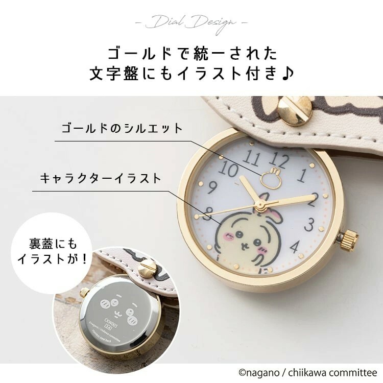 KTQ STORE ‧ 日本 Chiikawa 吉伊卡哇 造型懷錶吊飾