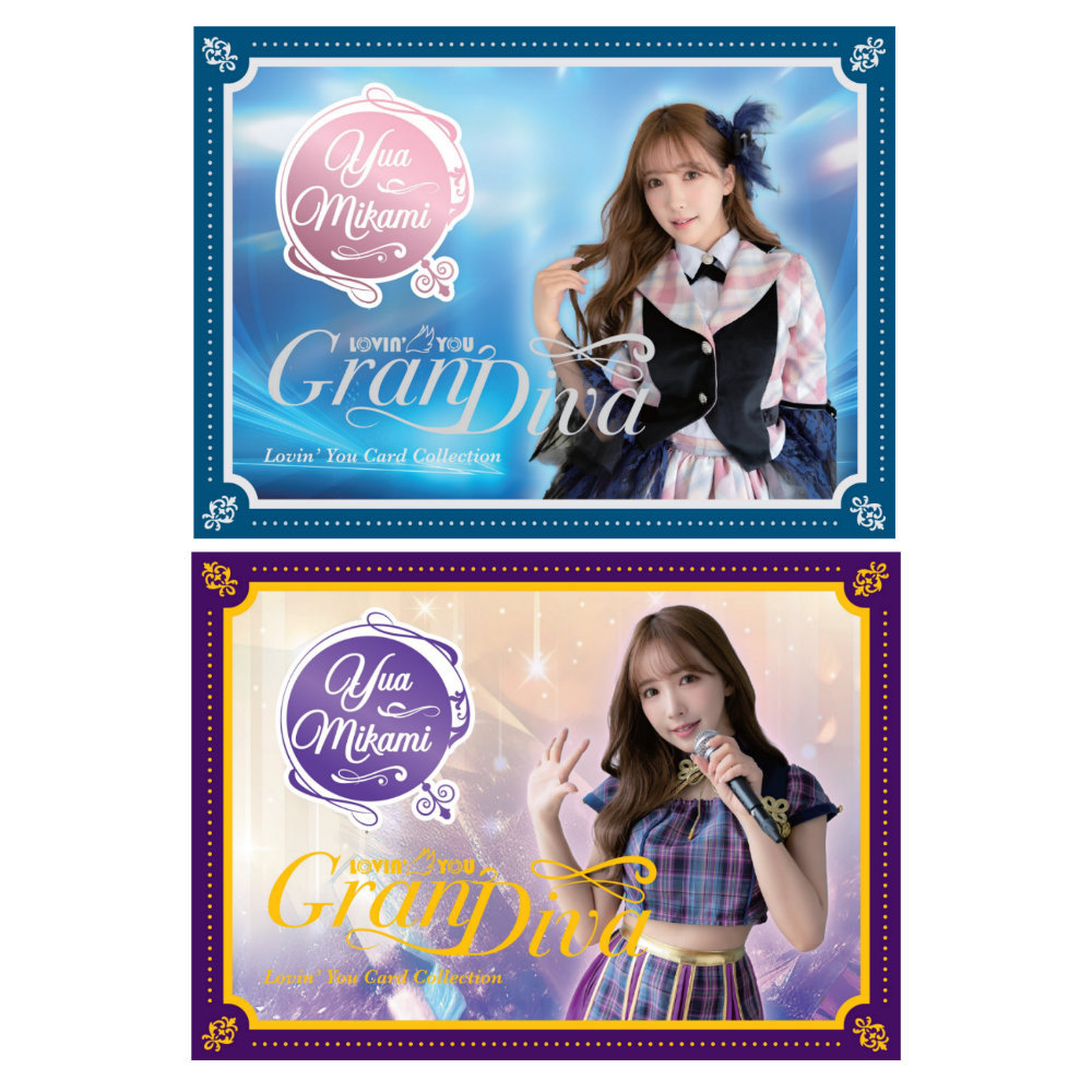 R18＋ Lovin'You GranDiva 三上悠亜 三上悠亞