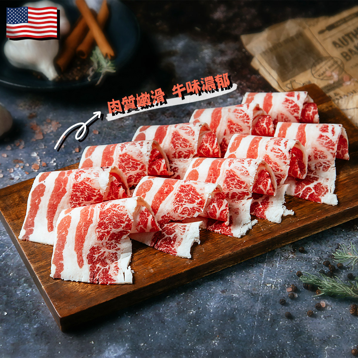 美國IBP Shortplate肥牛片｜火鍋片(約150-200g) (急凍)