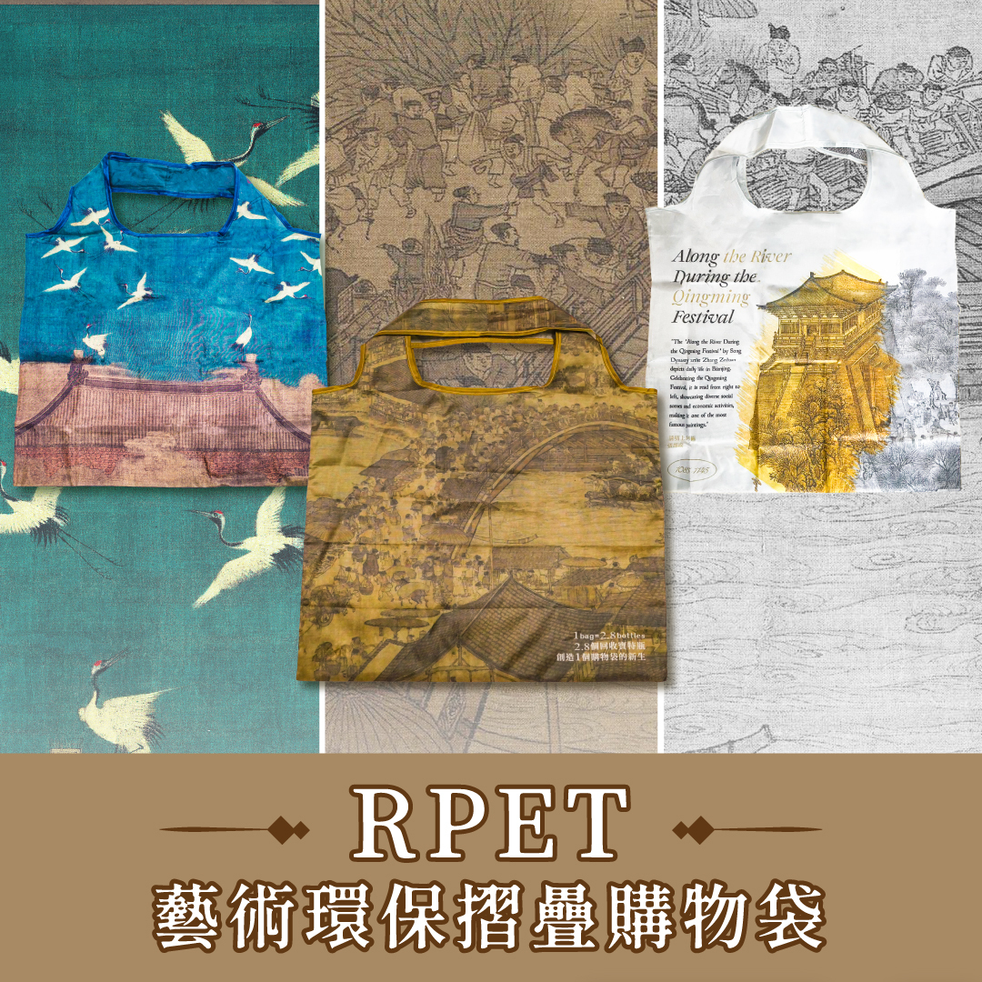 RPET環保摺疊購物袋｜《清明上河圖-日版》
