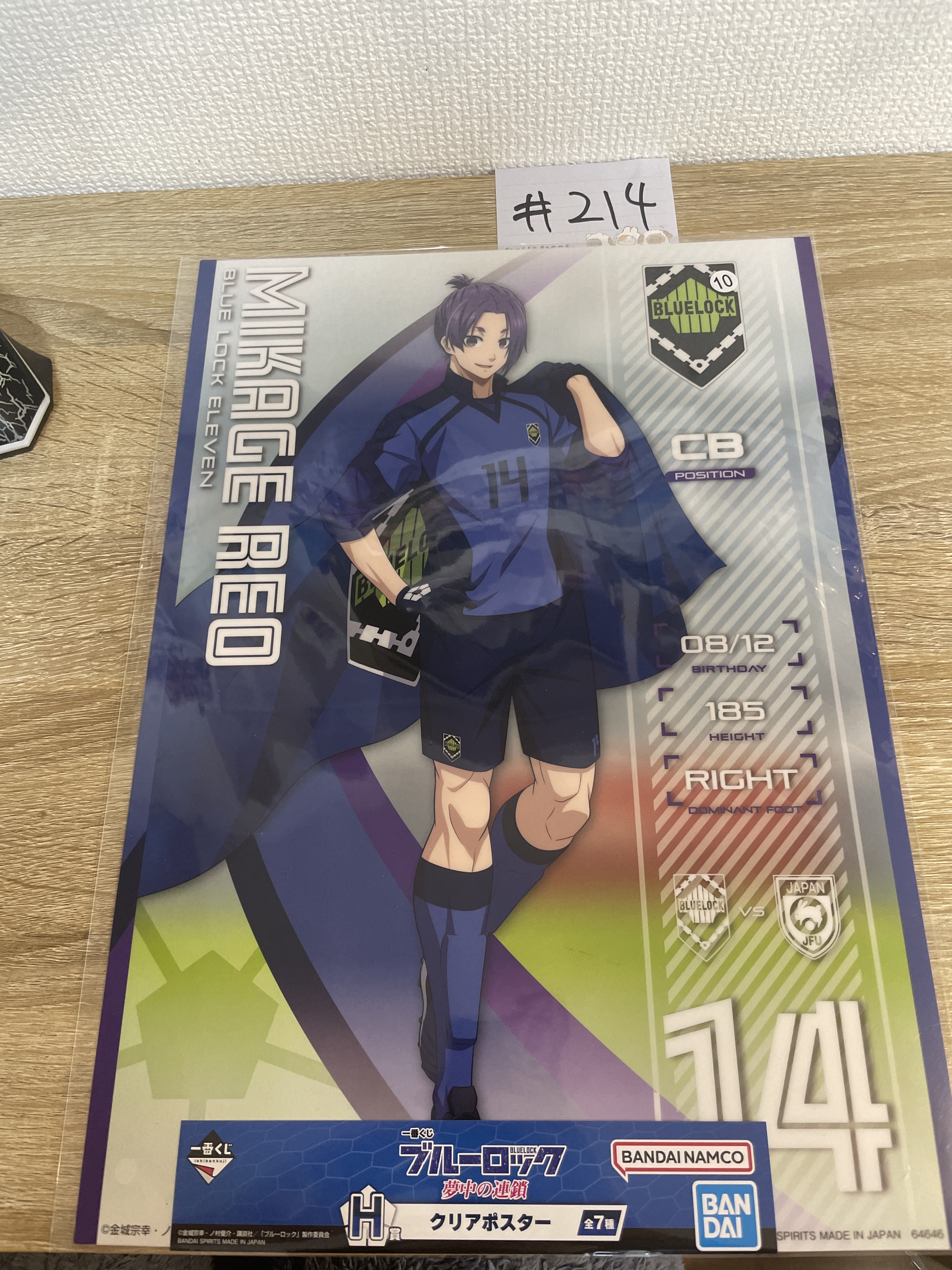 BlueLock 玲王 膠POSTER#214