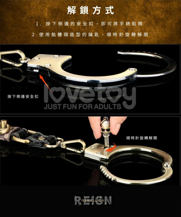 Rebellion Reign 金屬手銬 後背手銬 sm手銬