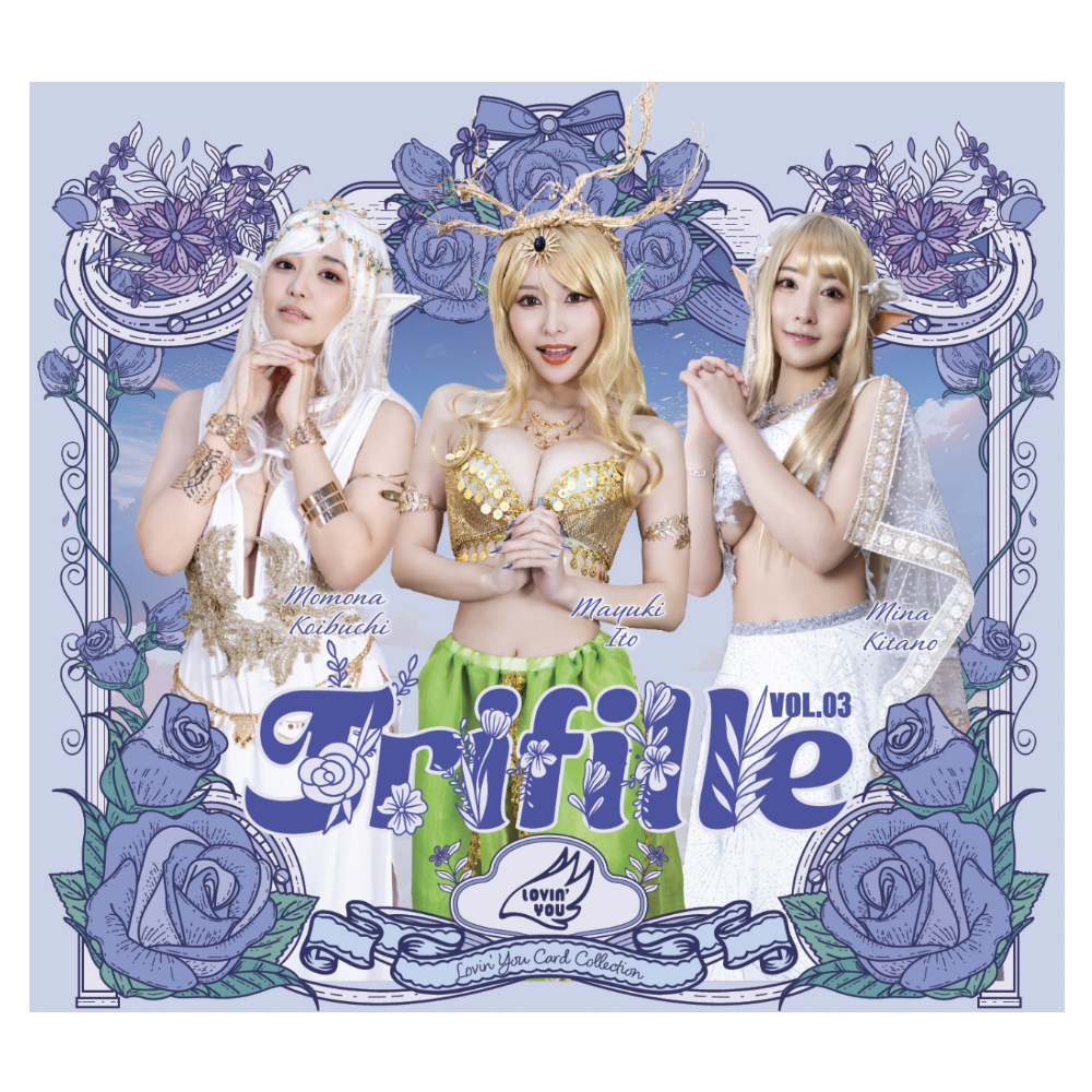 R18＋ Lovin'You Trifille Vol.03 ラヴィン' ユートリフィールVol3 ( 伊藤舞雪、北野未奈、恋渕ももな )