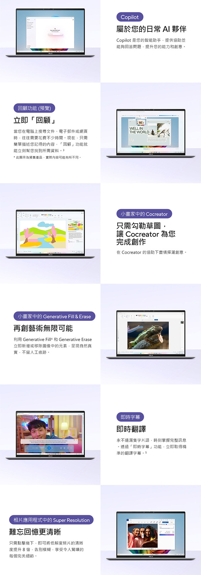 X1607QA-0061B126100 AI體驗