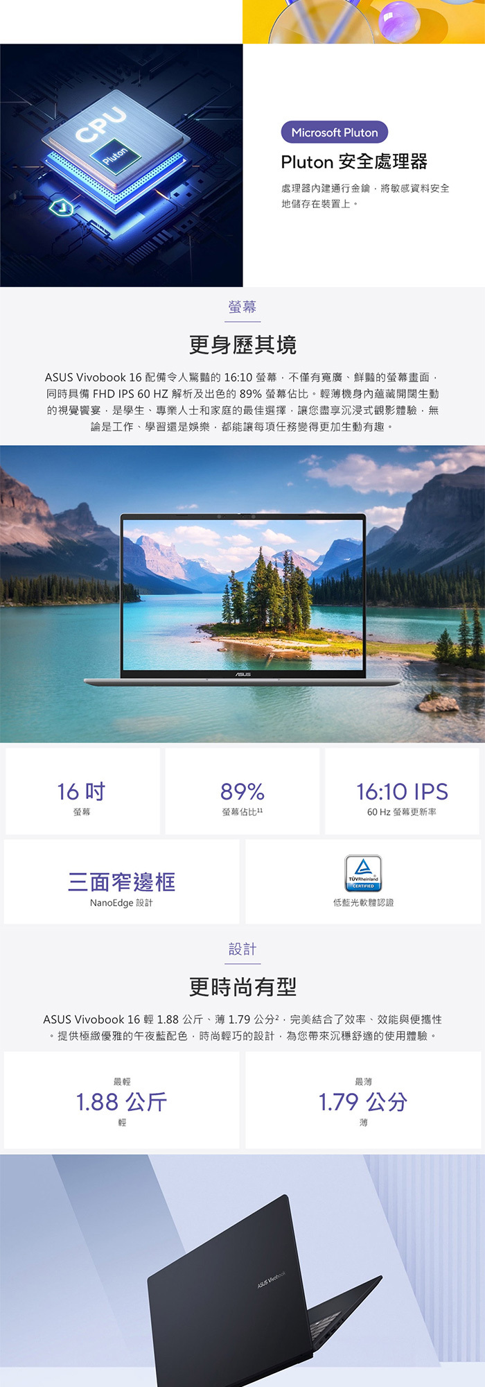 X1607QA-0061B126100窄邊框螢幕