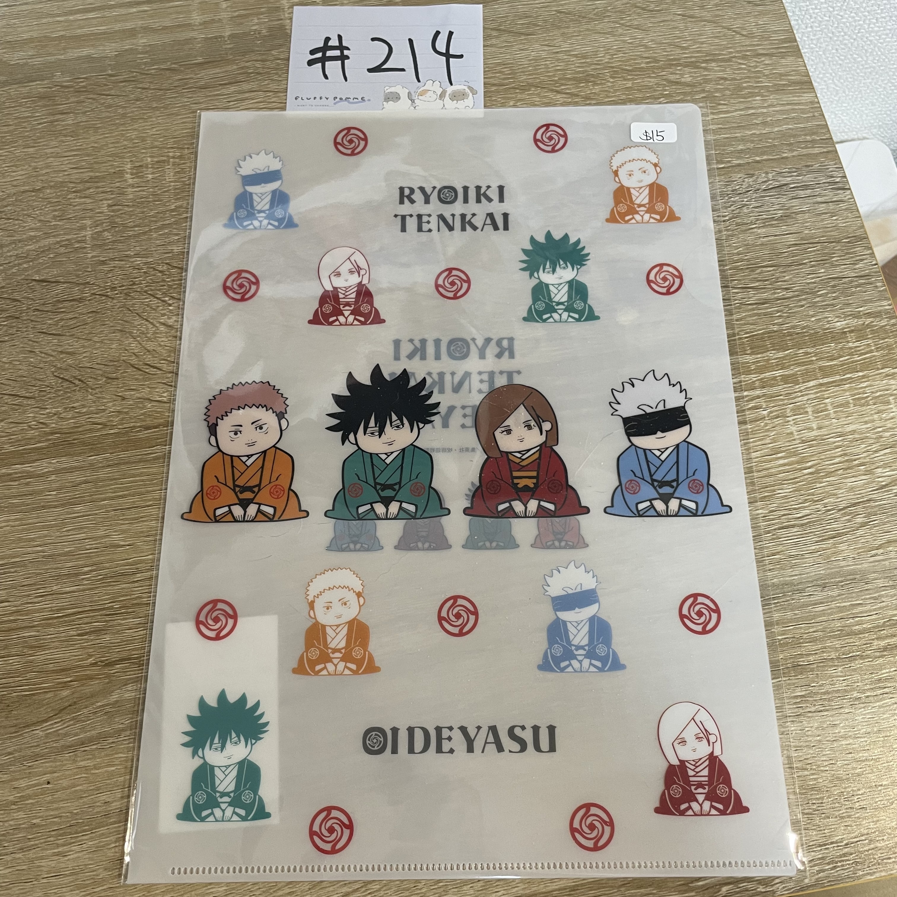 咒術迴戰   FILE#214