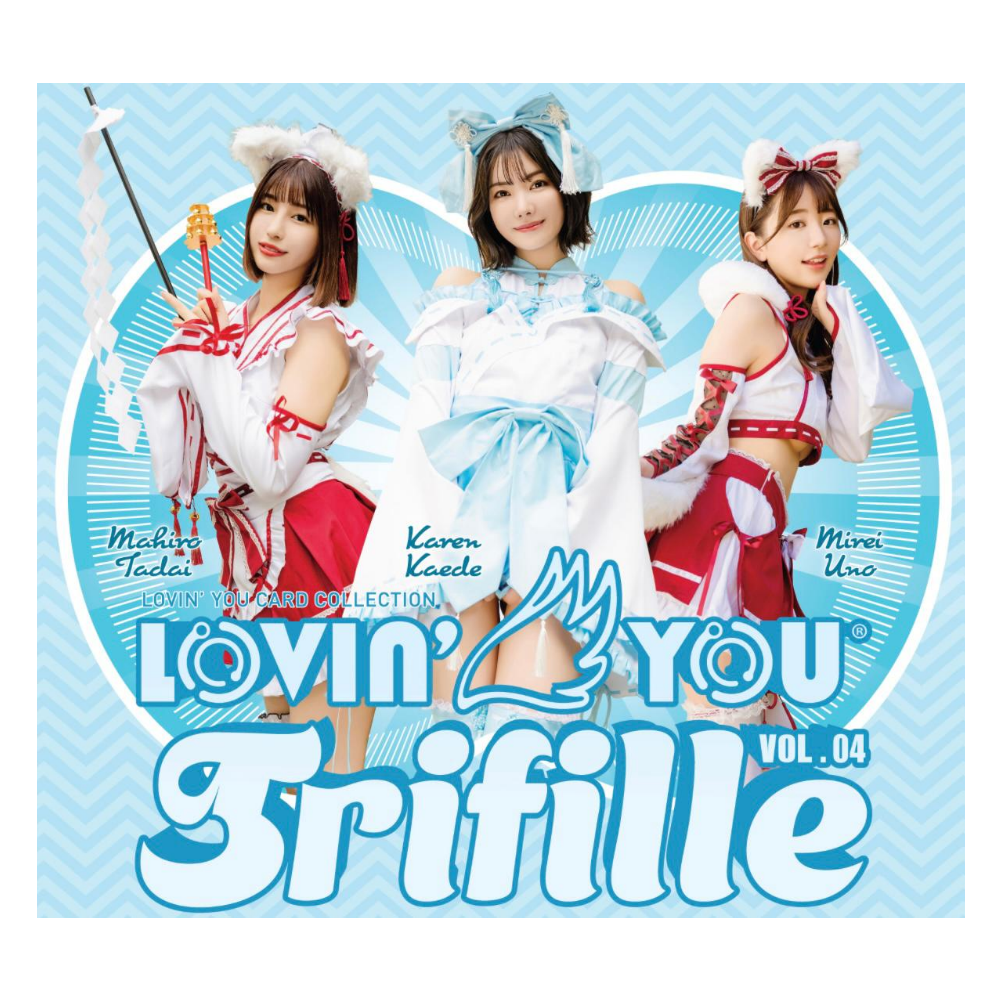 R18＋ Lovin'You Trifille Vol.04 ラヴィン' ユートリフィールVol4 ( 楓カレン、唯井まひろ、宇野みれい )