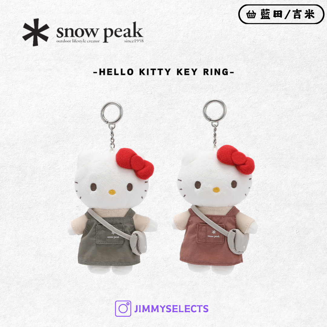 【代購】Snow Peak X Hello Kitty 聯名 鑰匙圈 吊飾 娃娃 公仔 S25SWFSU87