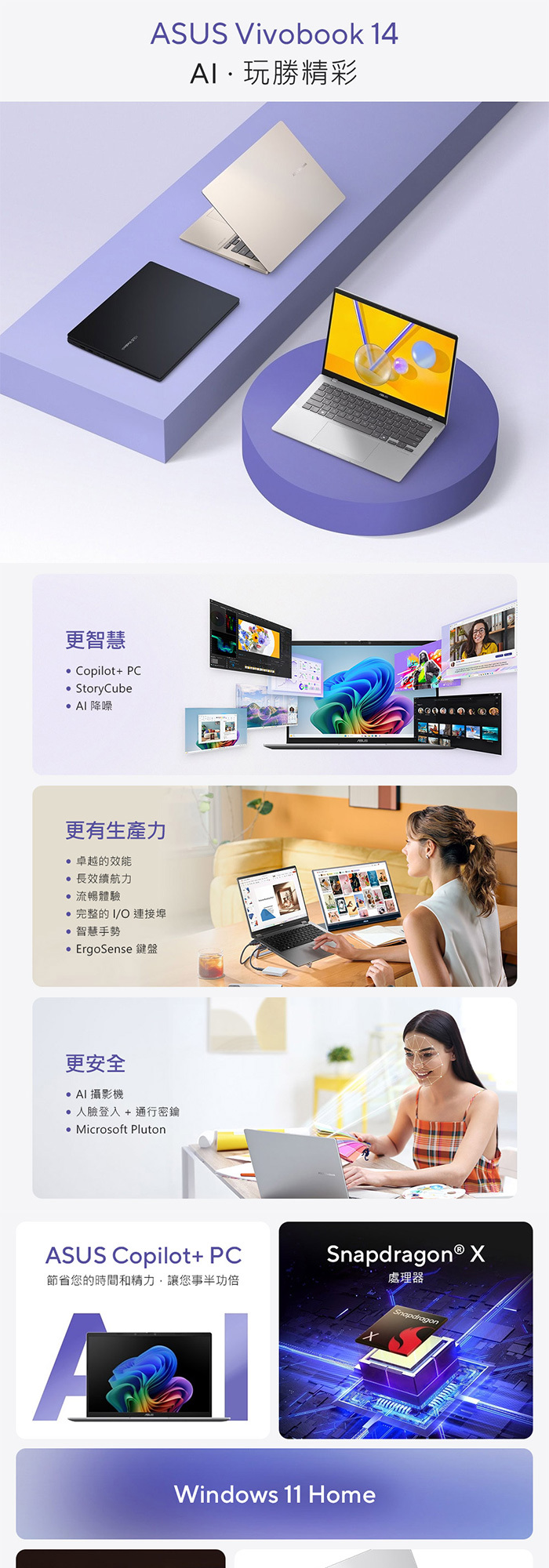 X1407QA-0031D26100效能