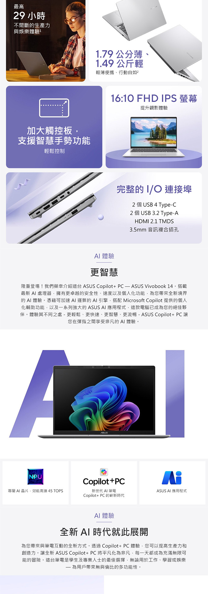 X1407QA-0031D26100效能