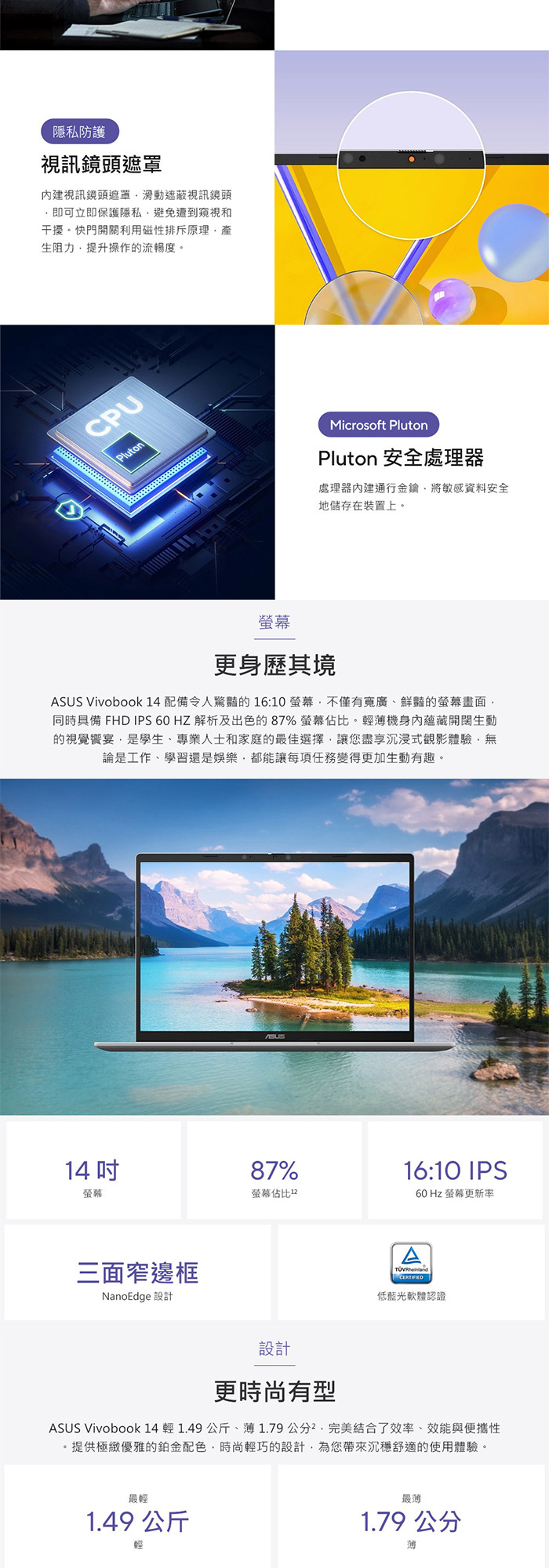 X1407QA-0031D26100窄邊框螢幕