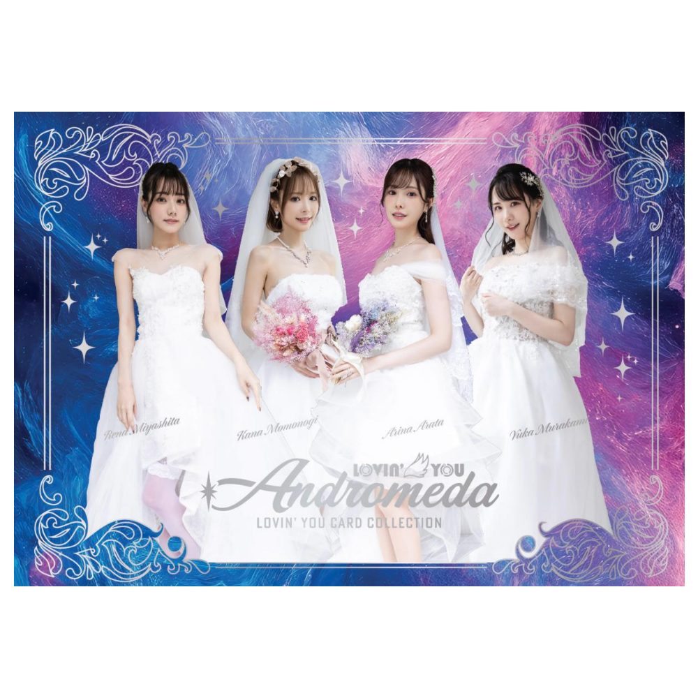 R18＋ Lovin'You Andromeda (新ありな 、桃乃木かな、宮下玲奈、村上悠華)