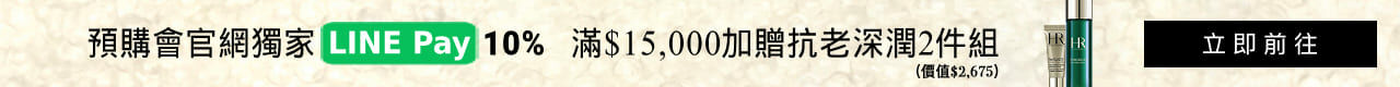 25031801_HR官網獨享