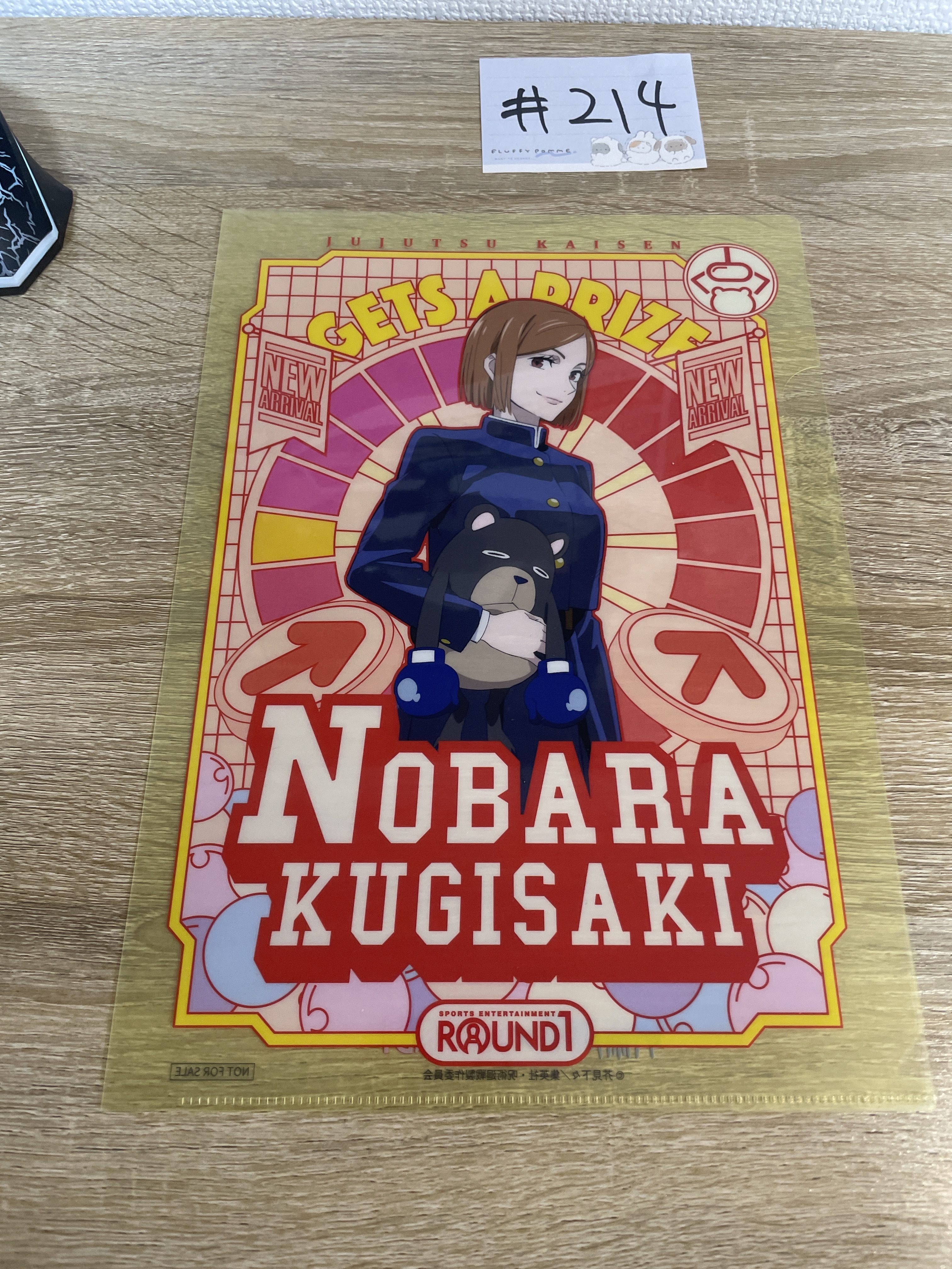 咒術迴戰 野薔薇 FILE#214