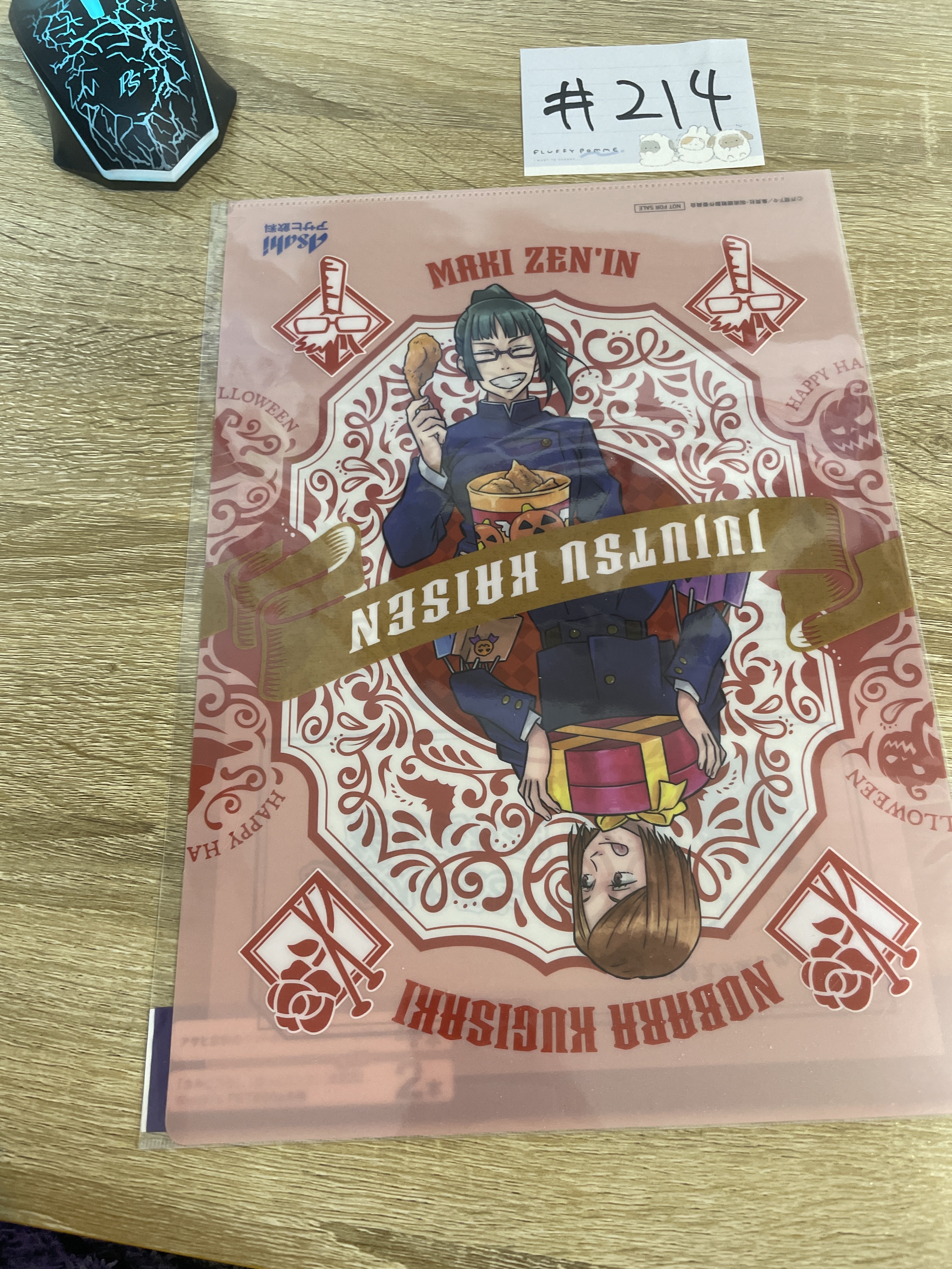 咒術迴戰    FILE#214