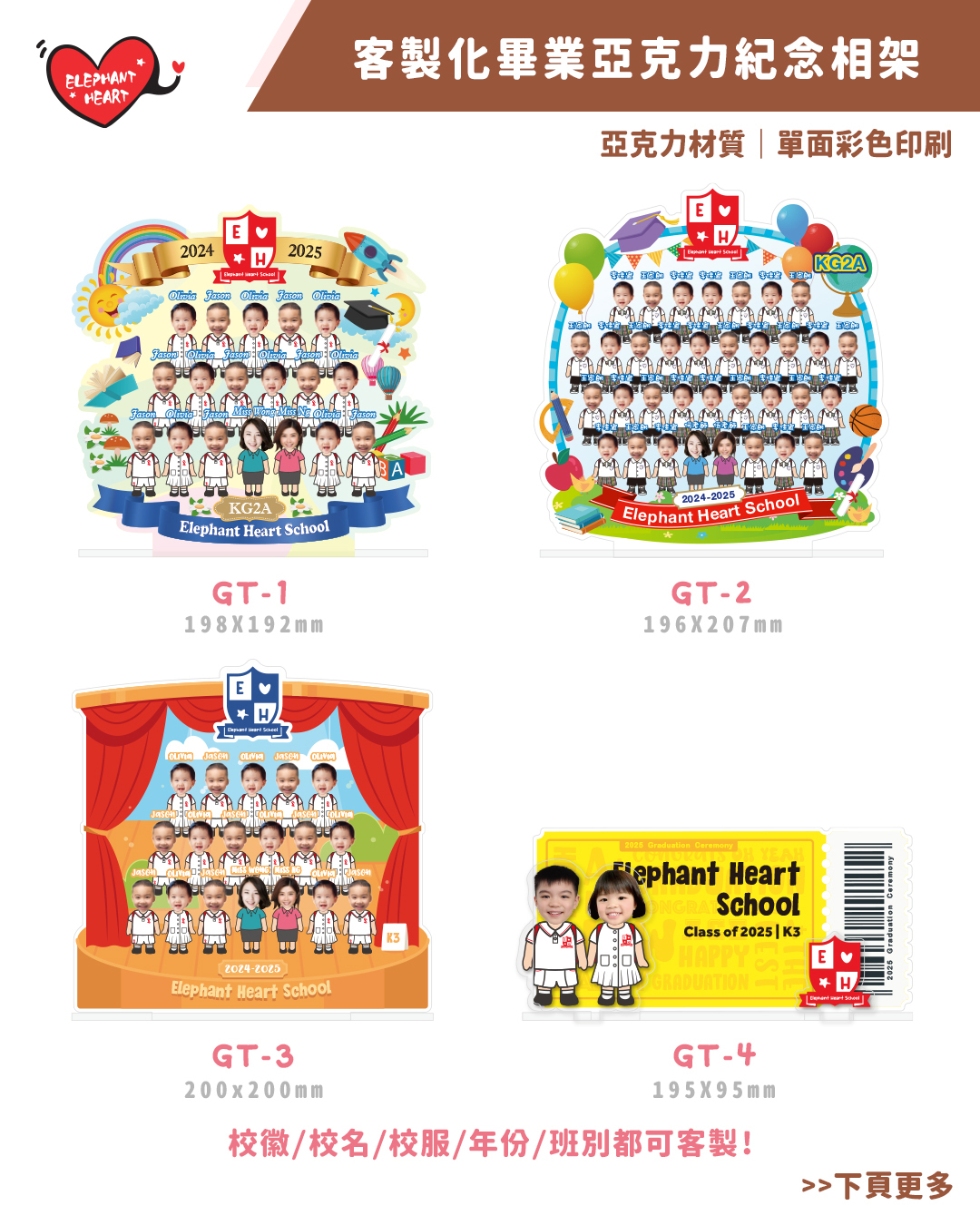 客製化畢業亞克力紀念相架