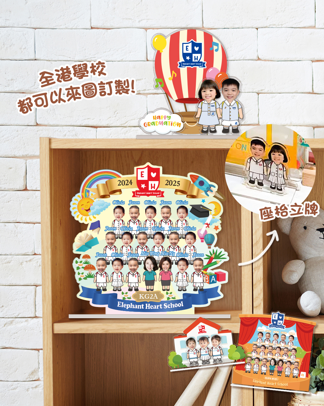 客製化畢業亞克力紀念相架