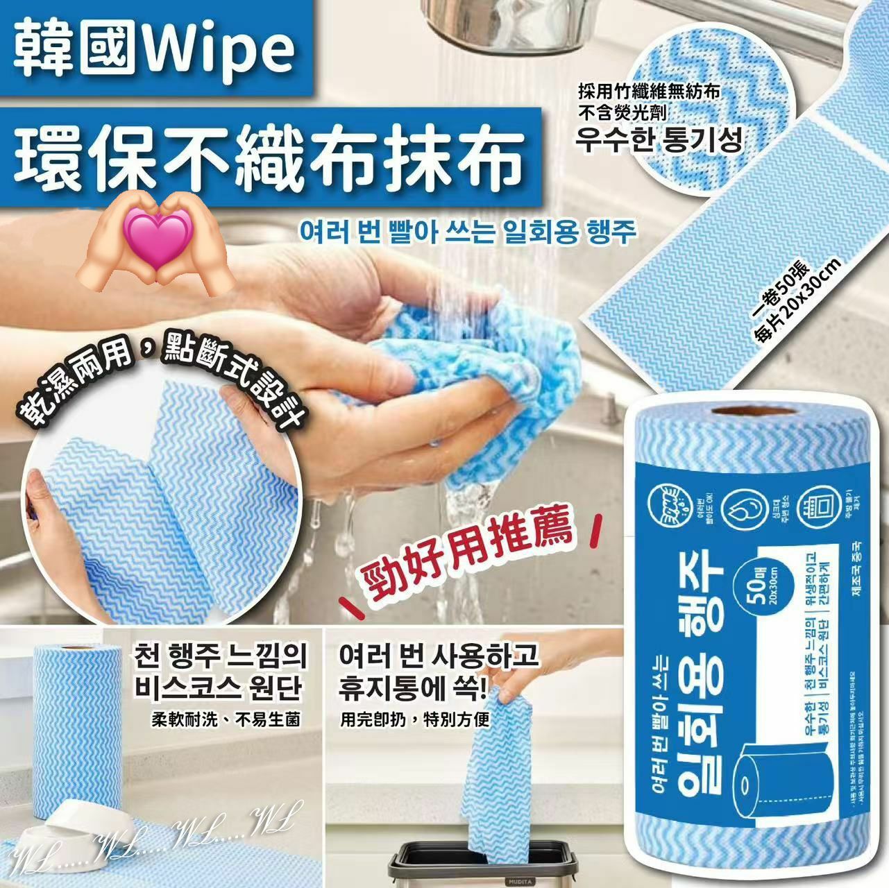 韓國加厚 Wipe 廚房多用途環保不織布抹布 (1套5卷)