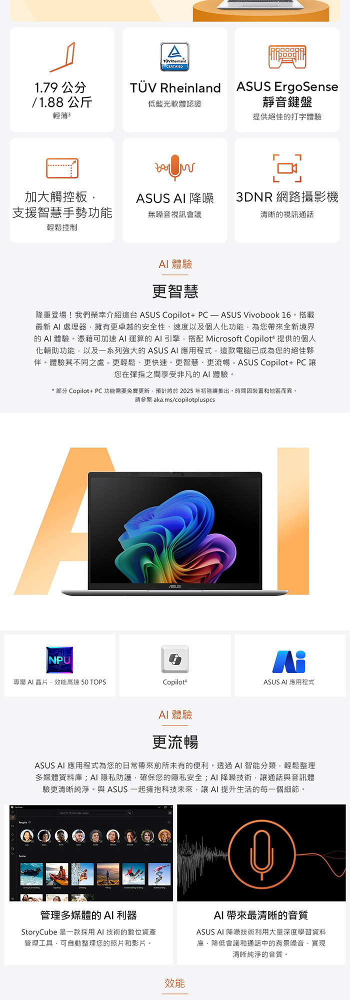 M1607KA-0031B340H AI體驗