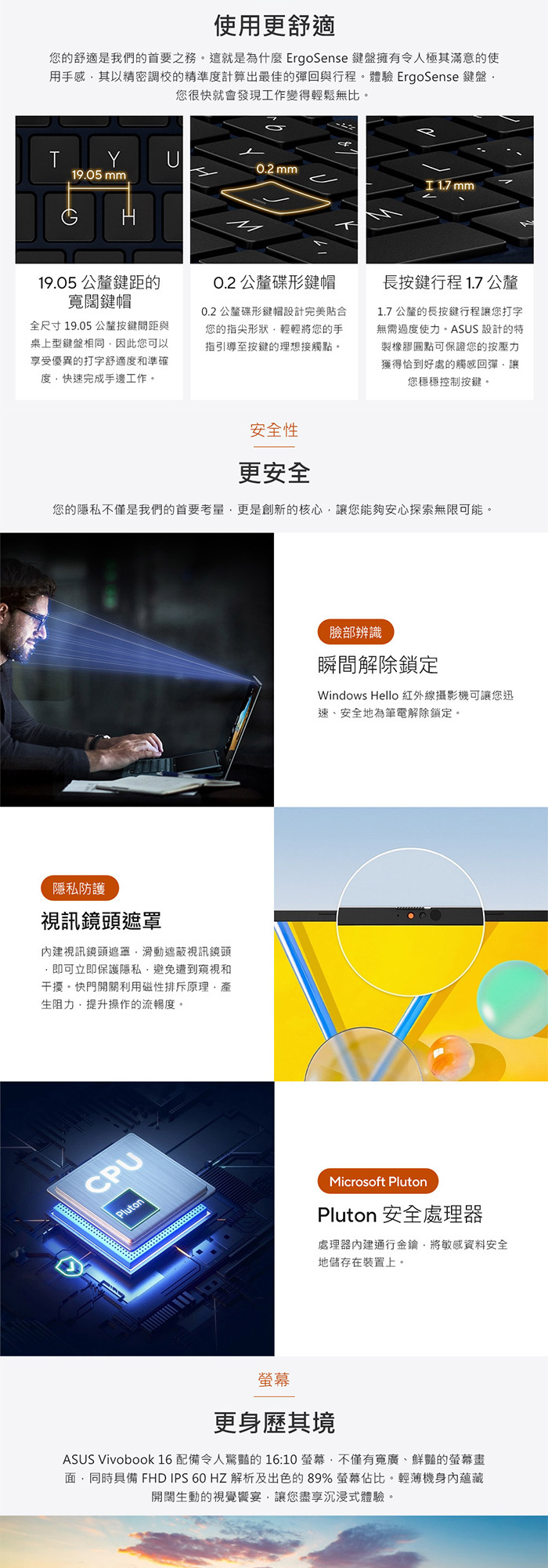 M1607KA-0031B340H隱私安全