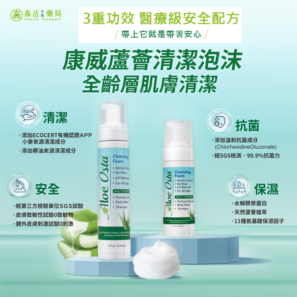 康威 蘆薈清潔泡沫 118ml/罐 小罐裝