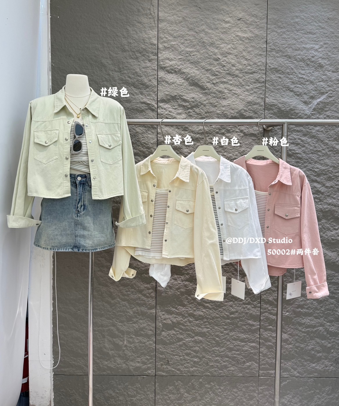 (GOAL) 短版 牛仔外套春夏款 2 件組