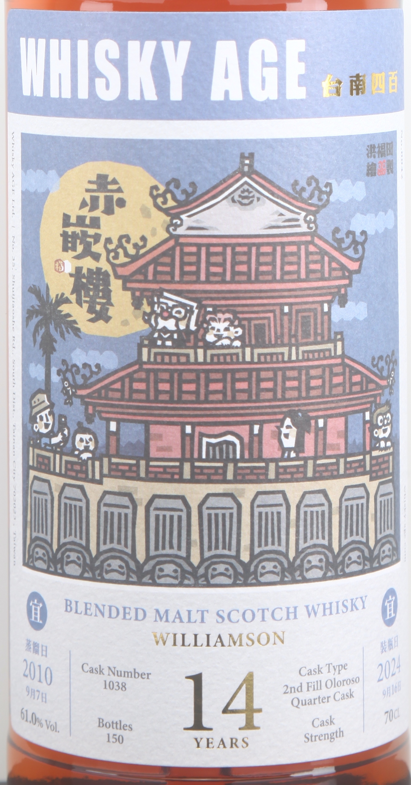 Williamson 2010/2024 14YO 2nd Fill Oloroso Quarter Cask #1038 61.0% Whisky Age