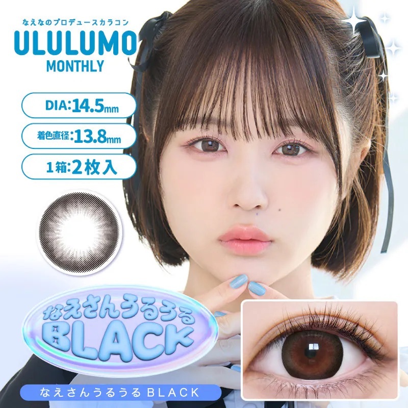[月拋] Ululumo By Motecon 1 Month Naesan Uluulu Black｜月拋彩妝隱形眼鏡｜每盒2片
