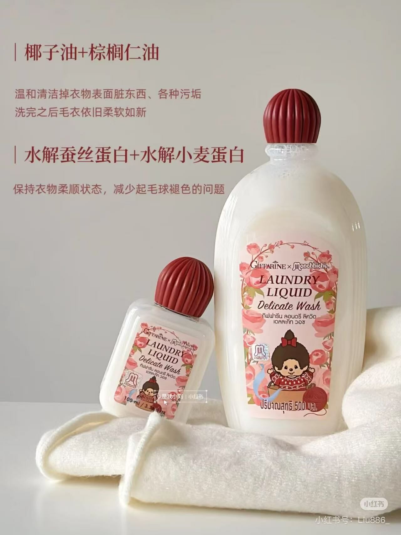 🔥現貨供應🔥💗 芝芙蓮羊毛洗滌劑 💗