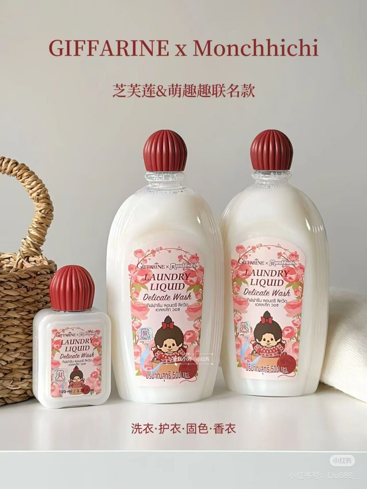 🔥現貨供應🔥💗 芝芙蓮羊毛洗滌劑 💗