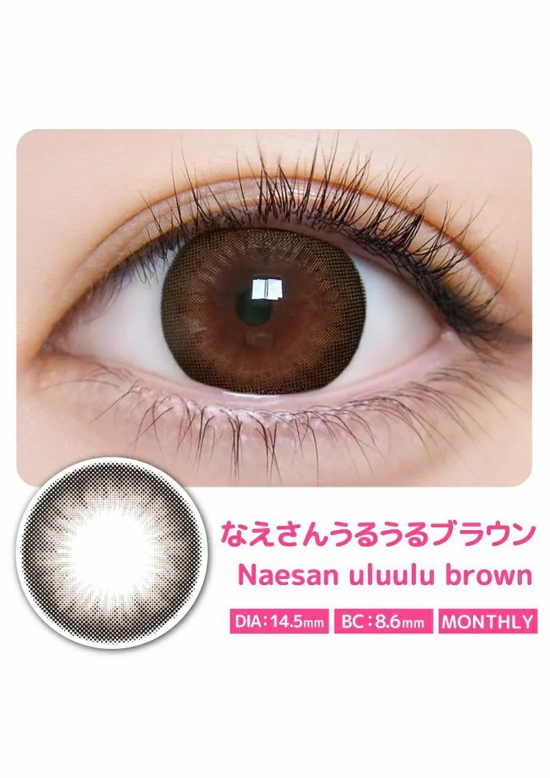 [月拋] Ululumo By Motecon 1 Month Naesan Uluulu Brown｜月拋彩妝隱形眼鏡｜每盒2片