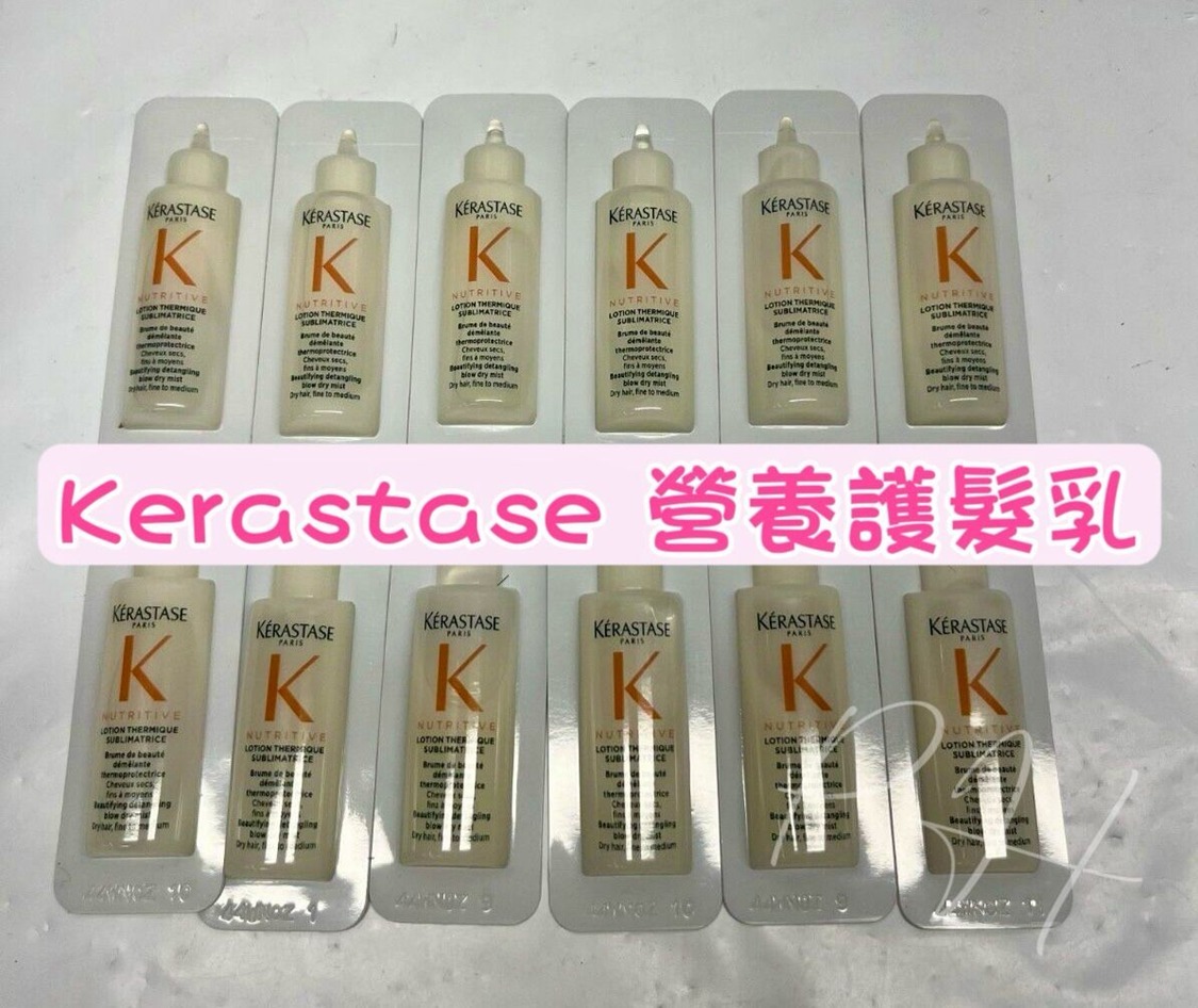 Kerastase Thermique Sublimatrice 營養護髮乳3.5ml | 5片/套