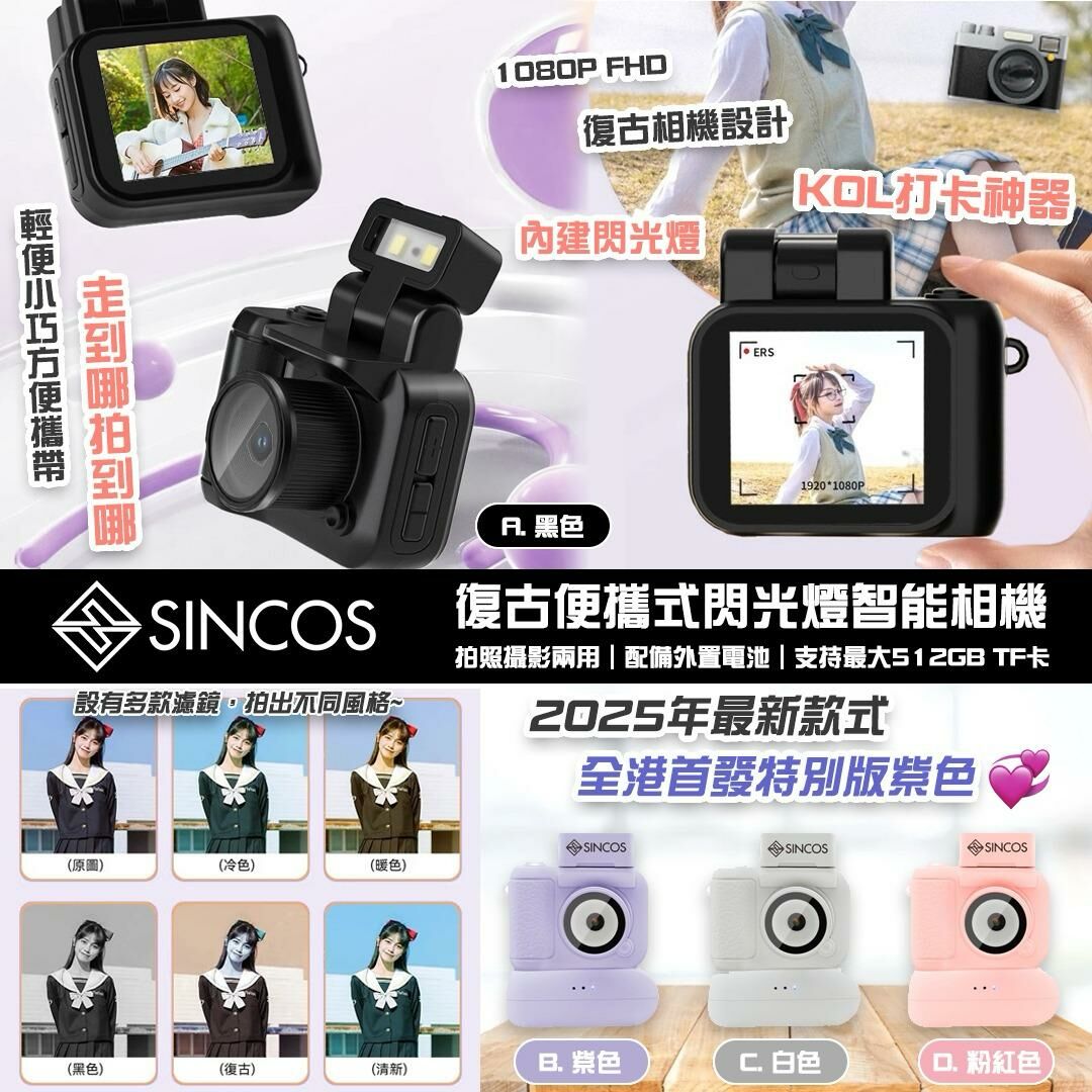 復古便攜式閃光燈智能相機