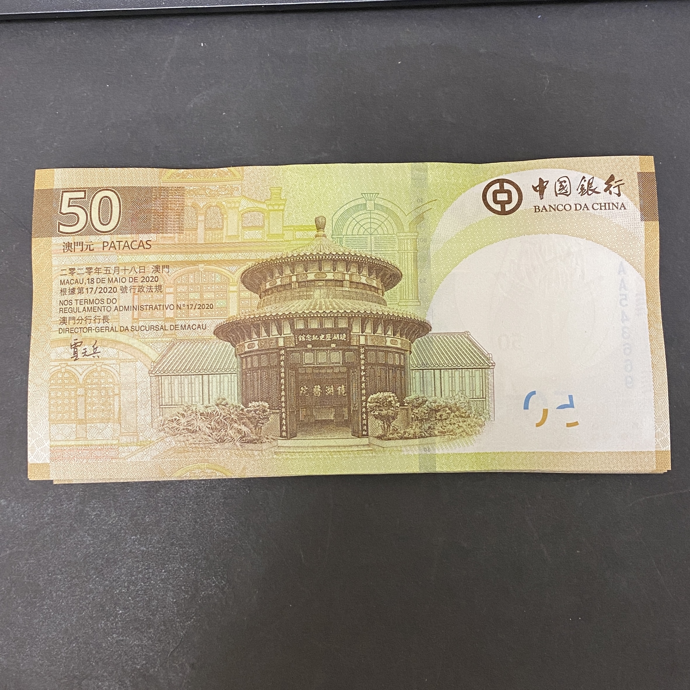 2020 Macau Bank of China 50 Patacas (UNC Condition) AA Series (Multiple Available, Numbers Sold Randomly)