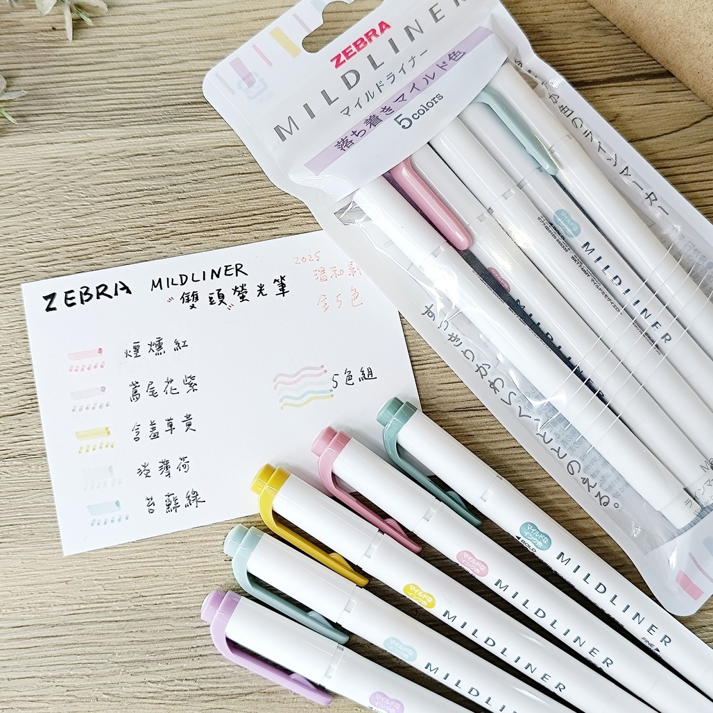 日本ZEBRA ． MILDLINER 雙頭柔性螢光筆 2025溫和色