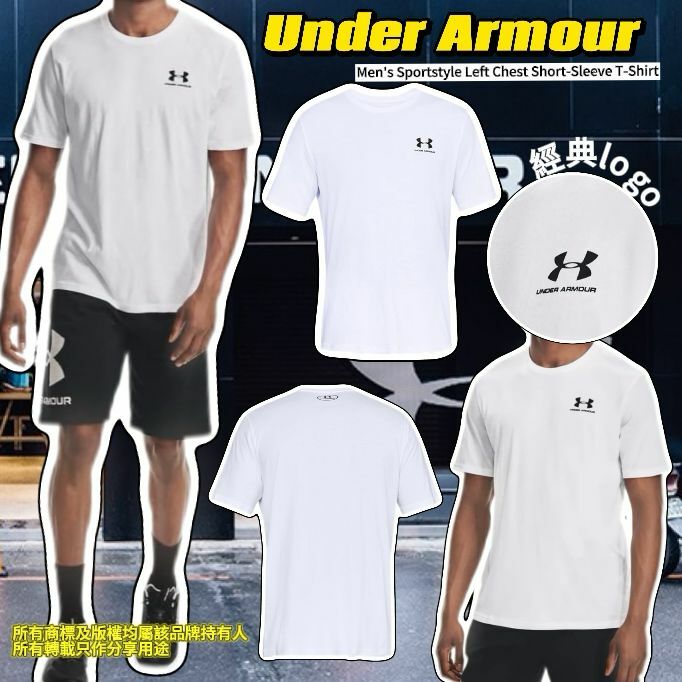 【預購】UNDER ARMOUR Sportstyle G031701 男裝短袖TEE