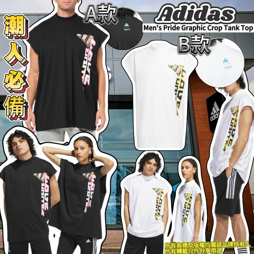 【現貨】Adidas Pride Graphic Crop G031703 男女同款背心