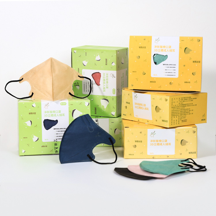 淨新 3D超立體醫用口罩 50入/盒【AZ044】