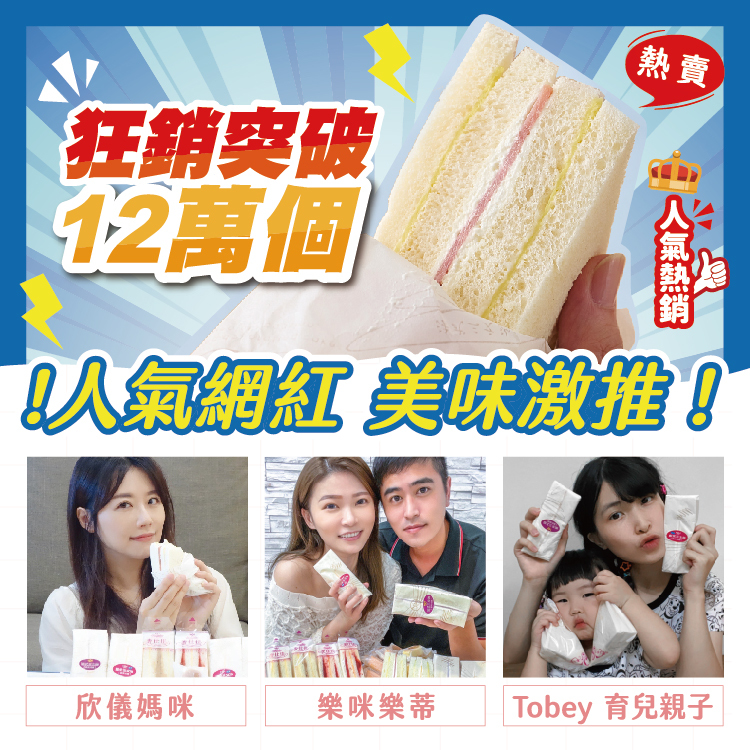 法式三明治6入｜宅配