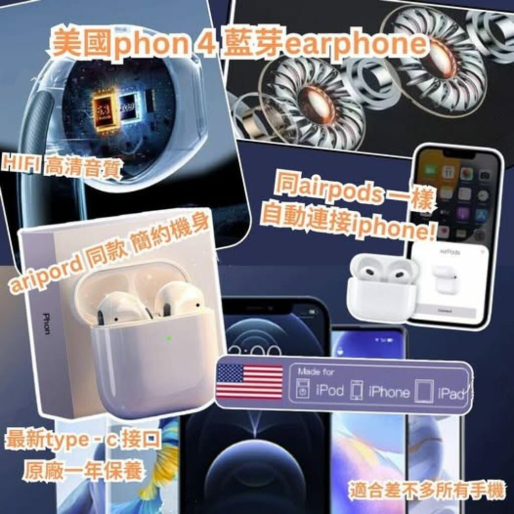 美國PHON 得四代EARPHONE R627（1-2 星期寄出）