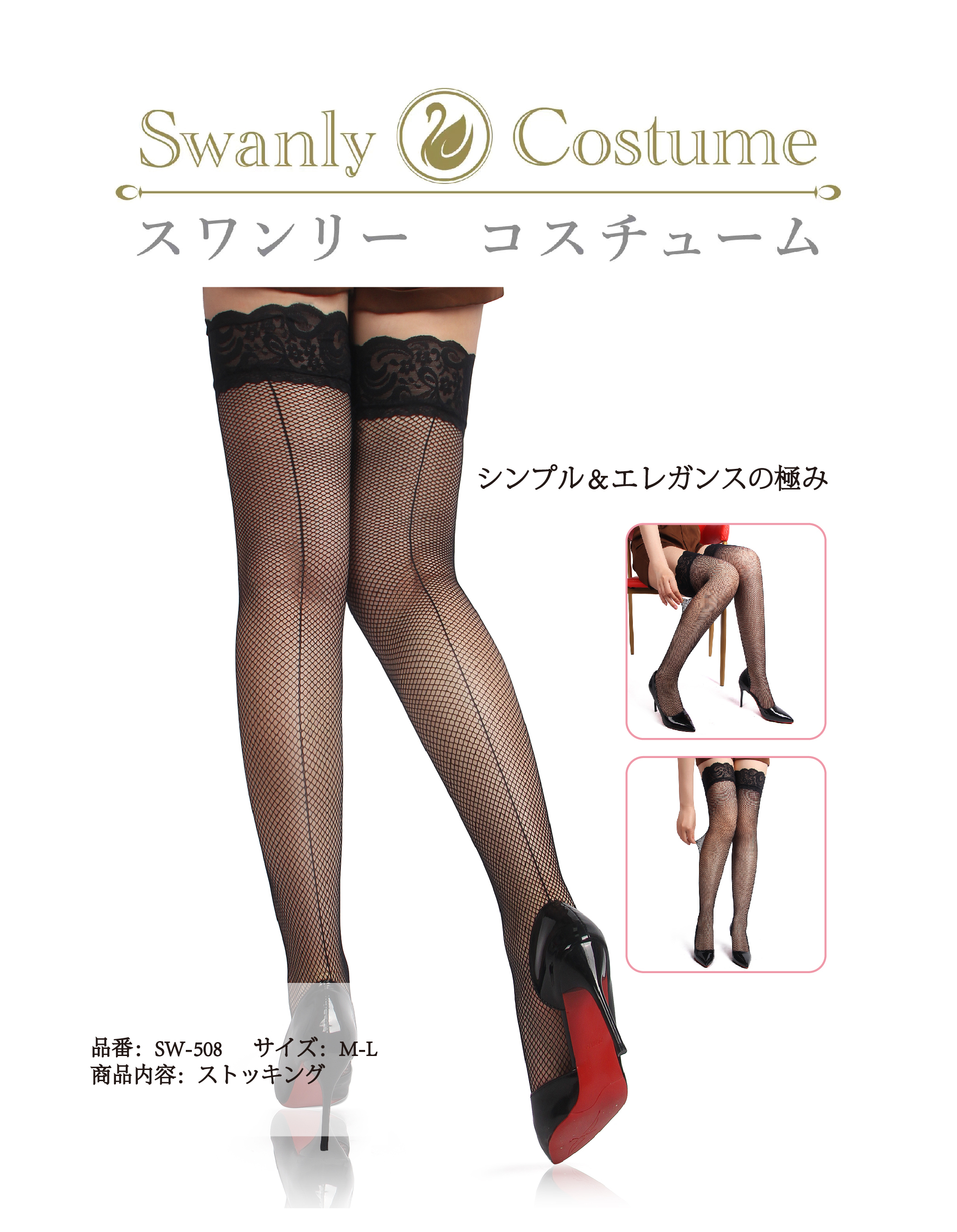 Swanly - 透膚蕾絲中長絲襪 黑色性感情趣腿襪（SW-508）