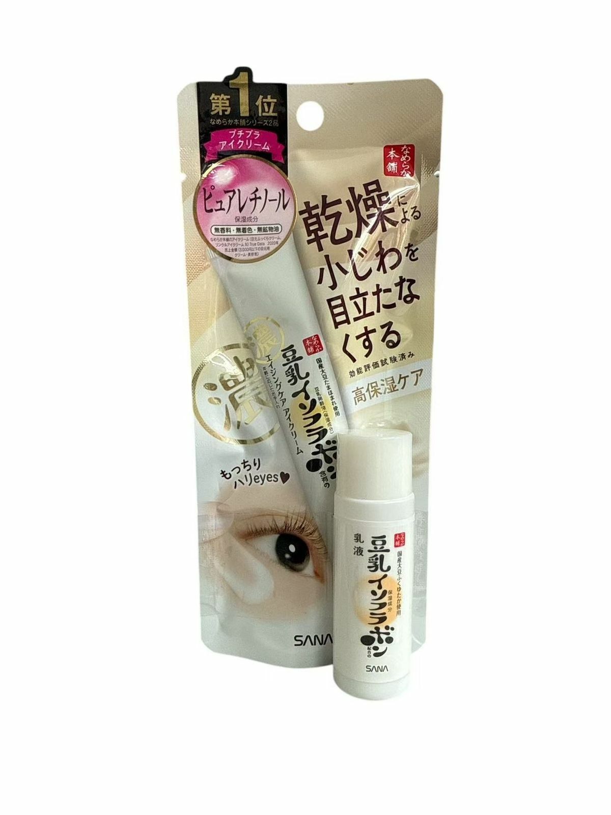 SANA - 豆乳美肌緊緻抗皺全效眼霜 20g+【贈送乳液20ml】(平行進口)