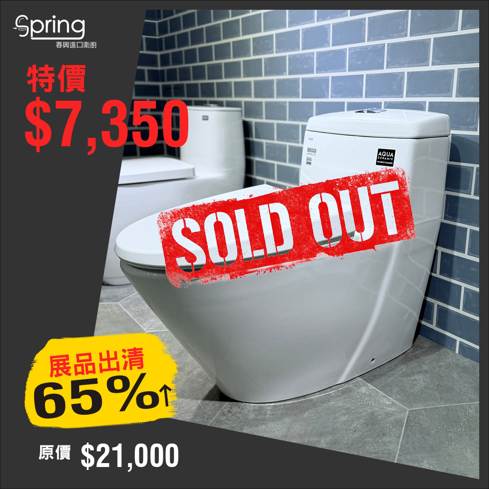 INAX 單體馬桶 AC-909