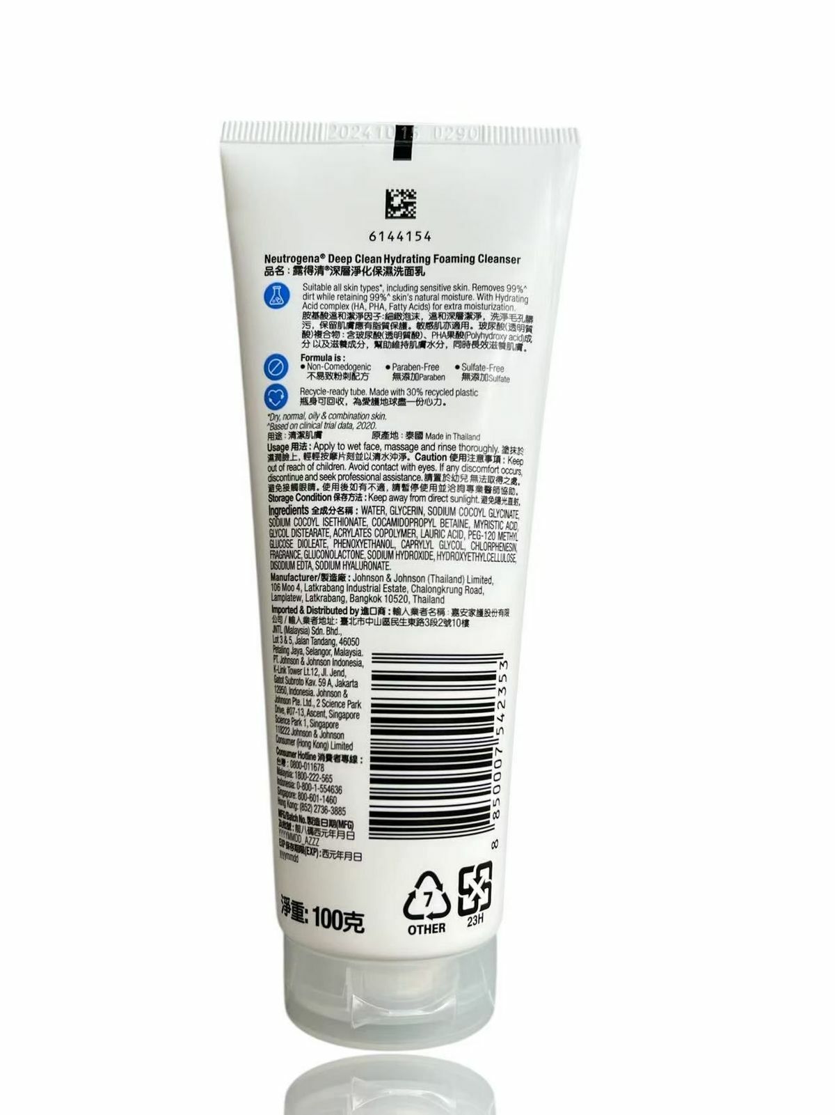 Neutrogena - 露得清 深層淨化保濕洗面乳100g(平行進口)