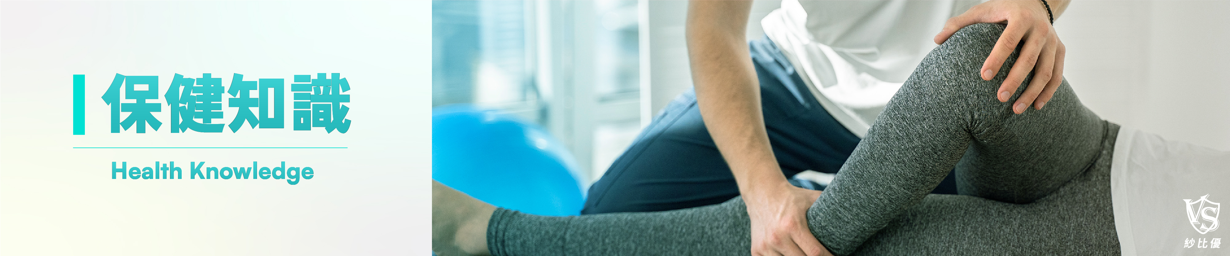 保健知識,運動保健,護膝推薦,護膝推薦分享,護具推薦,護具推薦分享,如何挑選護膝,運動護具推薦,膝蓋保健